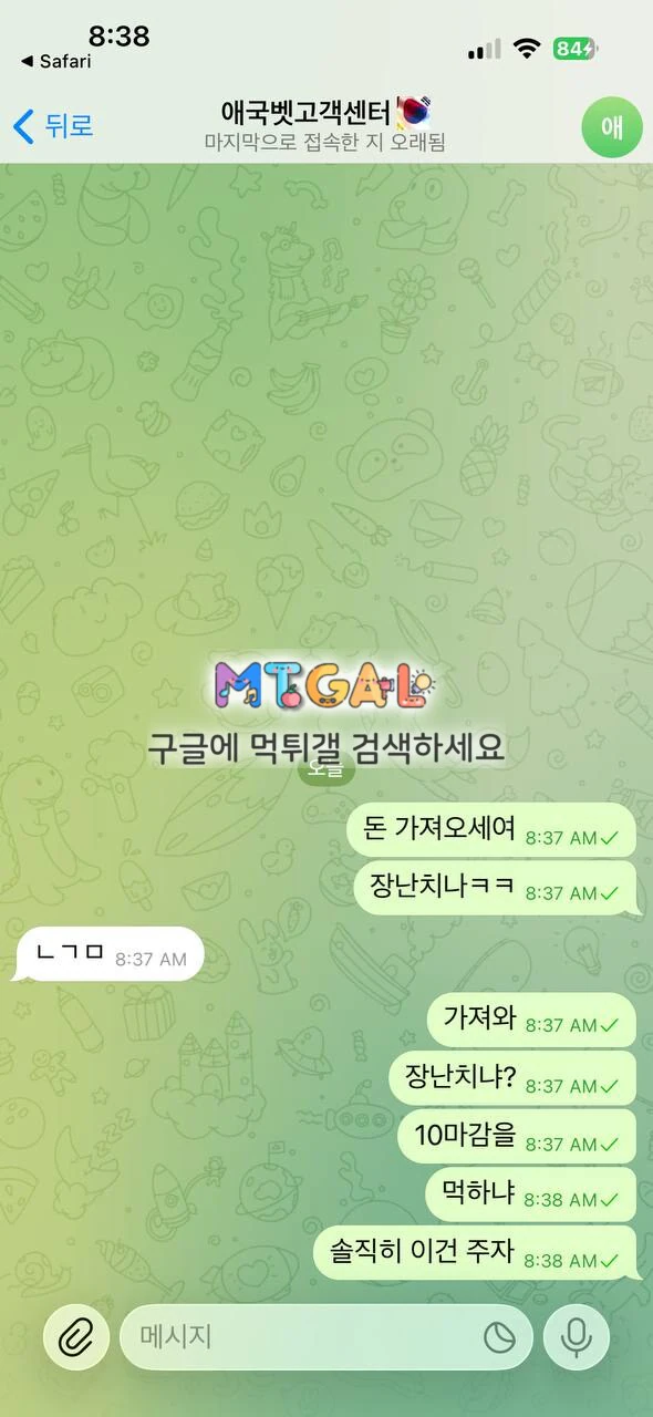 애국벳 동네 구멍가게 먹싸 첨부 이미지