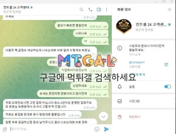 컨트롤카지노 구멍가게 첨부 이미지