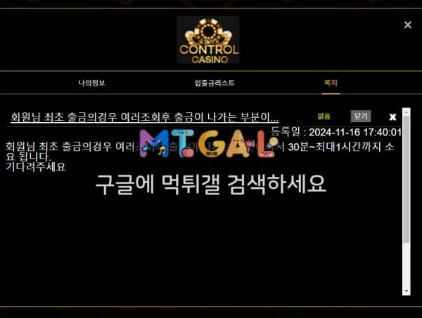 컨트롤카지노 구멍가게 첨부 이미지