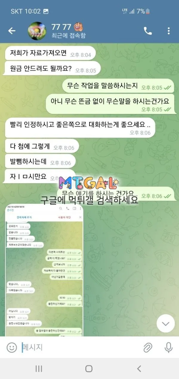 슈에뜨 절대이용금지하세요 먹튀전문개거지들입니다 첨부 이미지