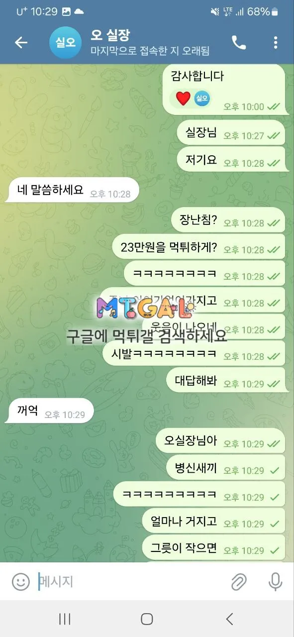 풀맨 23먹튀하고 회원농락하는 그지사이트 ㅋㅋㅋ 첨부 이미지
