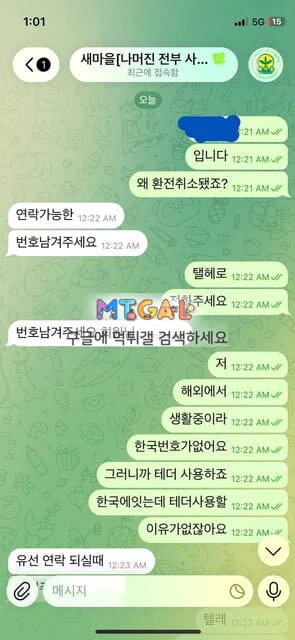 새마을 5랩 먹튀 첨부 이미지