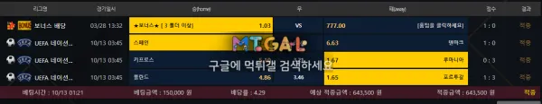 JBET (제이벳) 먹싸 첨부 이미지