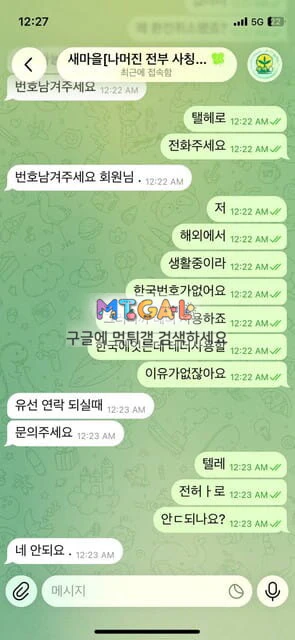 새마을 5랩 먹튀 첨부 이미지