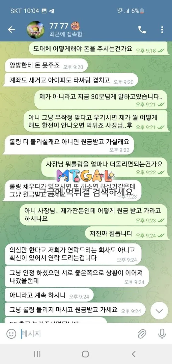 슈에뜨 절대이용금지하세요 먹튀전문개거지들입니다 첨부 이미지