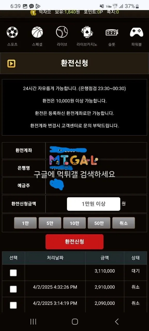 아리아 (aria) 311만원 먹튀 첨부 이미지