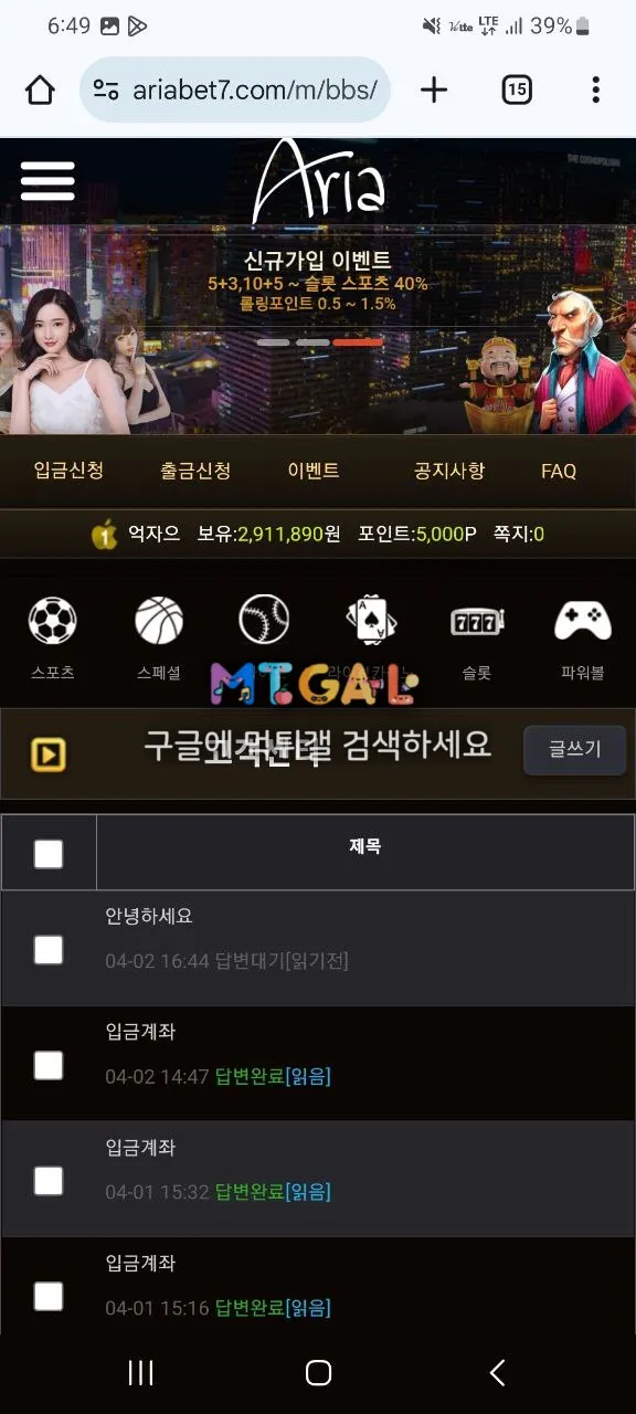아리아 (aria) 311만원 먹튀 첨부 이미지