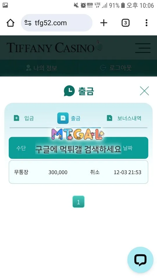 티파니카지노 30도 먹하네요.. 첨부 이미지