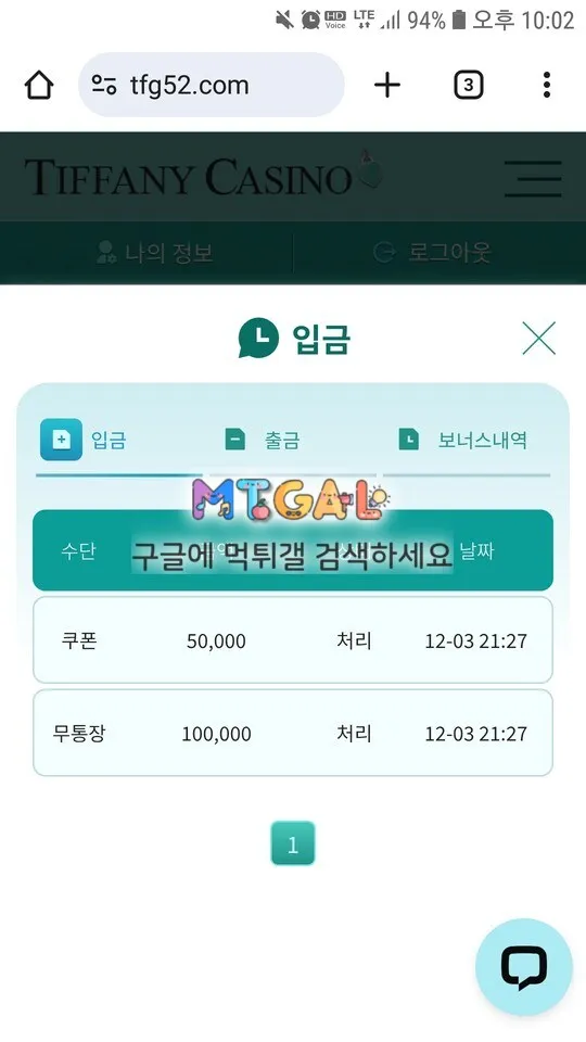티파니카지노 30도 먹하네요.. 첨부 이미지