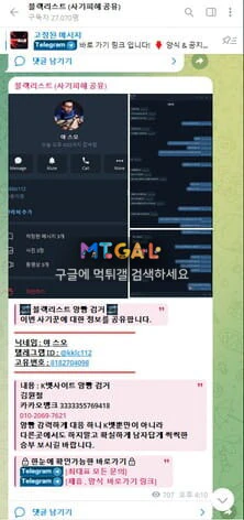 케이벳 소액 먹튀 첨부 이미지