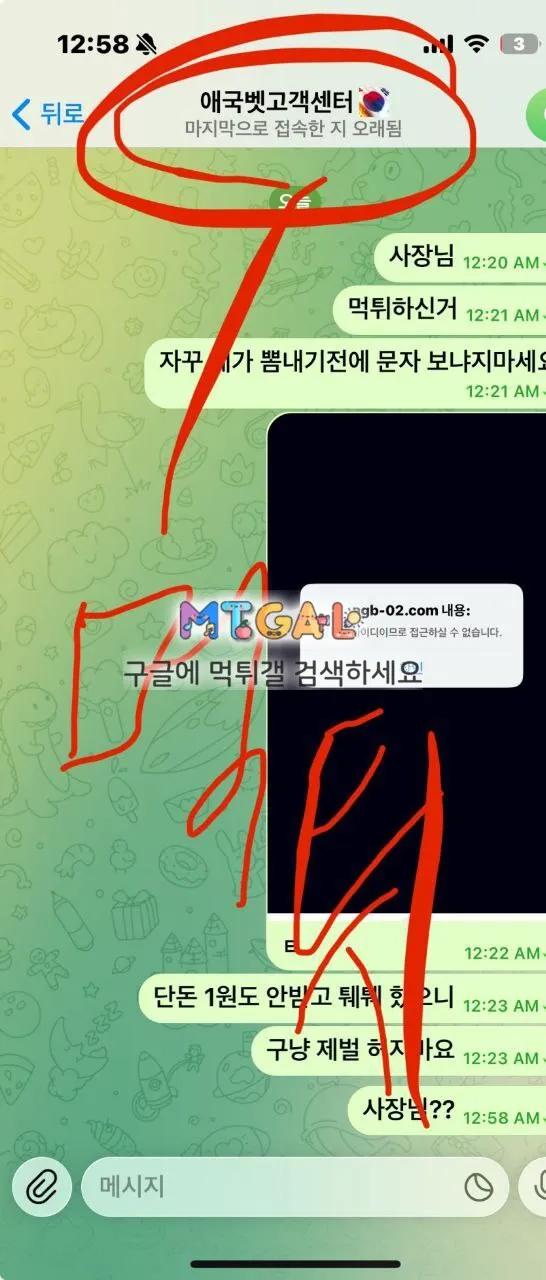 애국벳 먹튀.. 첨부 이미지
