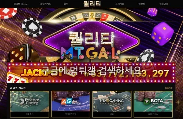 퀄리티 먹튀 첨부 이미지