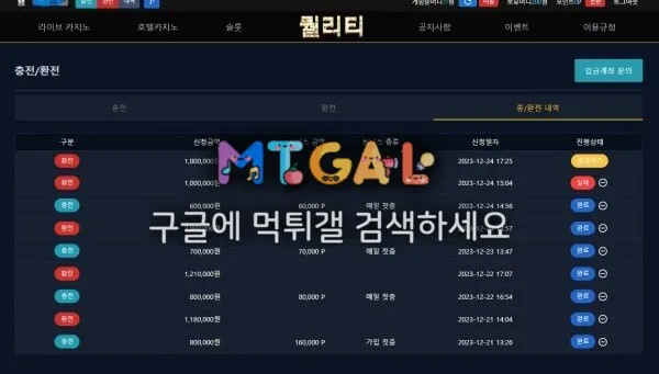 퀄리티 먹튀 첨부 이미지