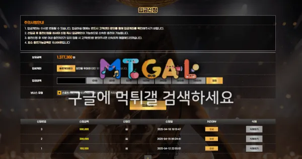 현 마돈나 구 겐트 먹튀 첨부 이미지