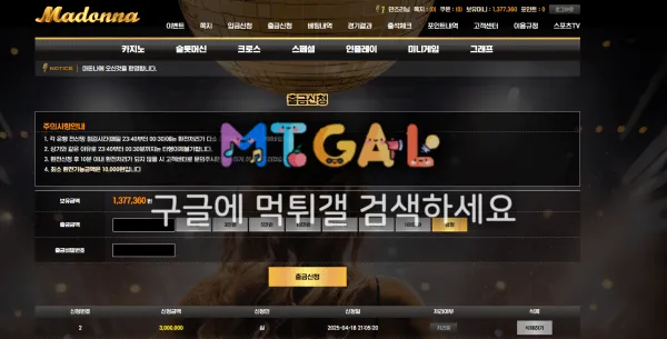 현 마돈나 구 겐트 먹튀 첨부 이미지