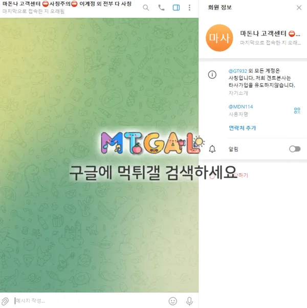 현 마돈나 구 겐트 먹튀 첨부 이미지