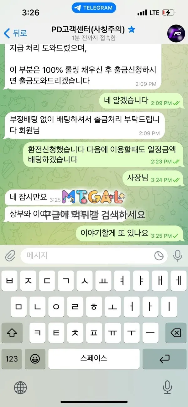 pd카지노 450시간끌고 먹튀하네요 첨부 이미지