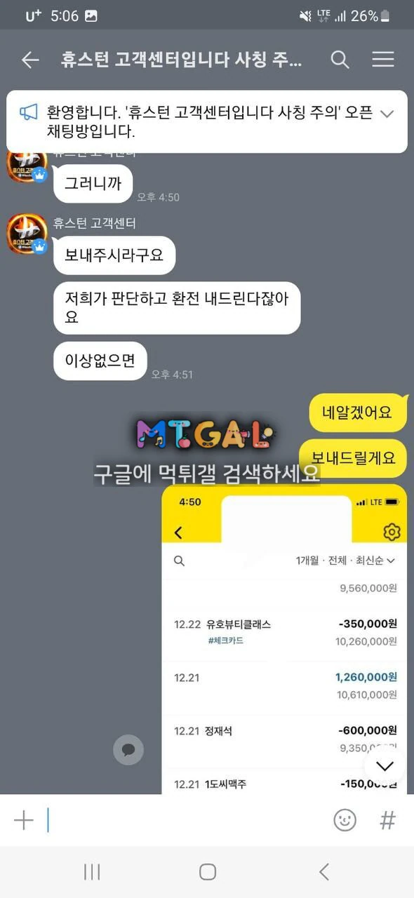 휴스턴 먹튀 첨부 이미지