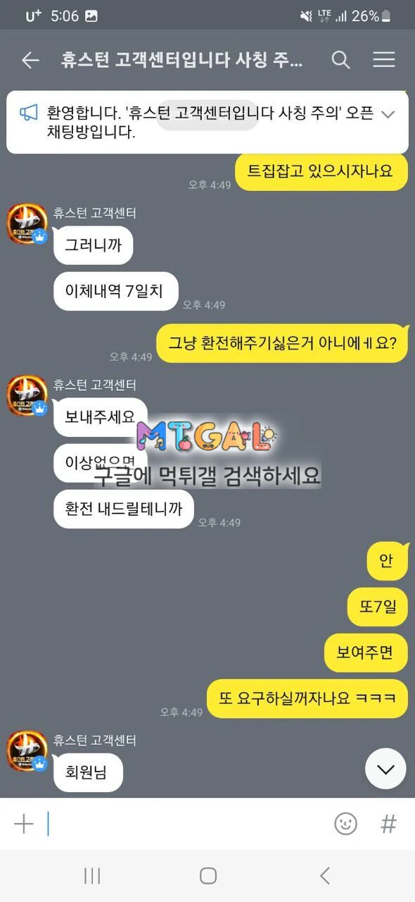 휴스턴 먹튀 첨부 이미지