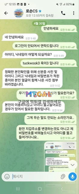 로손 빅리그 먹튀 첨부 이미지