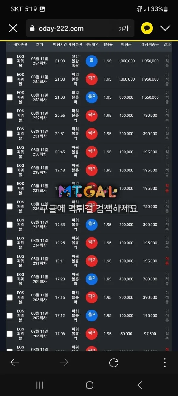 어느날 먹튀하고 회원농락까지 하는 개벌레집단 첨부 이미지