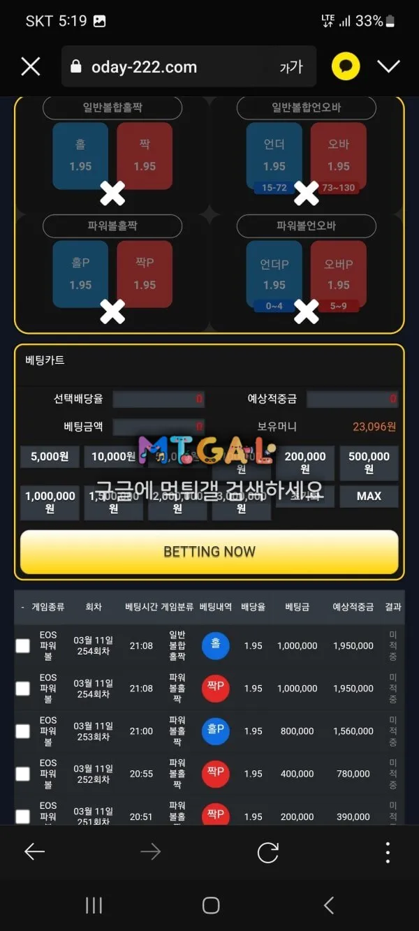 어느날 먹튀하고 회원농락까지 하는 개벌레집단 첨부 이미지