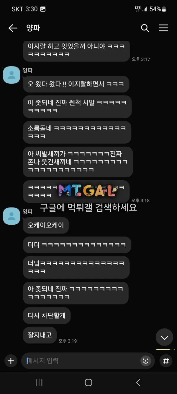 어느날 먹튀하고 회원농락까지 하는 개벌레집단 첨부 이미지