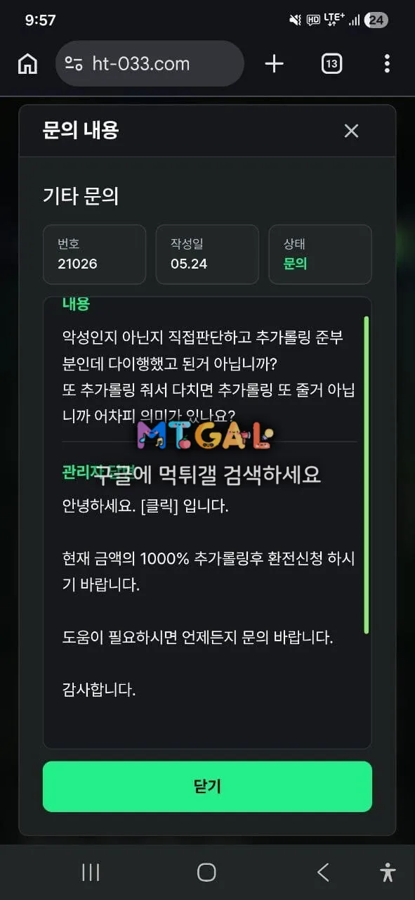 현 클릭 구 환타 먹튀 첨부 이미지