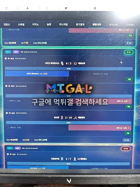 옴므 첫환전 먹튀 첨부 이미지