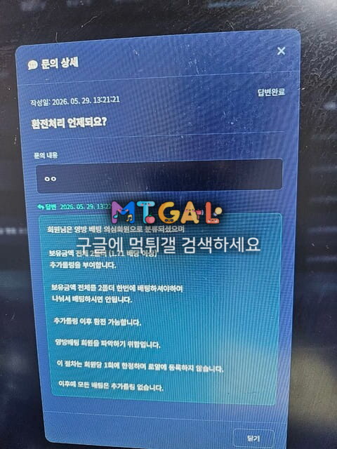 옴므 첫환전 먹튀 첨부 이미지