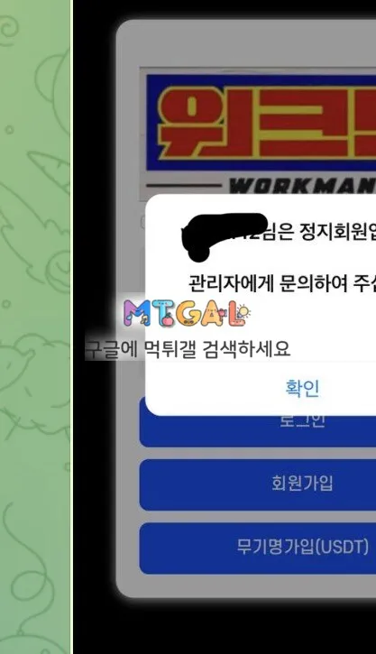 워크맨 40먹튀 첨부 이미지