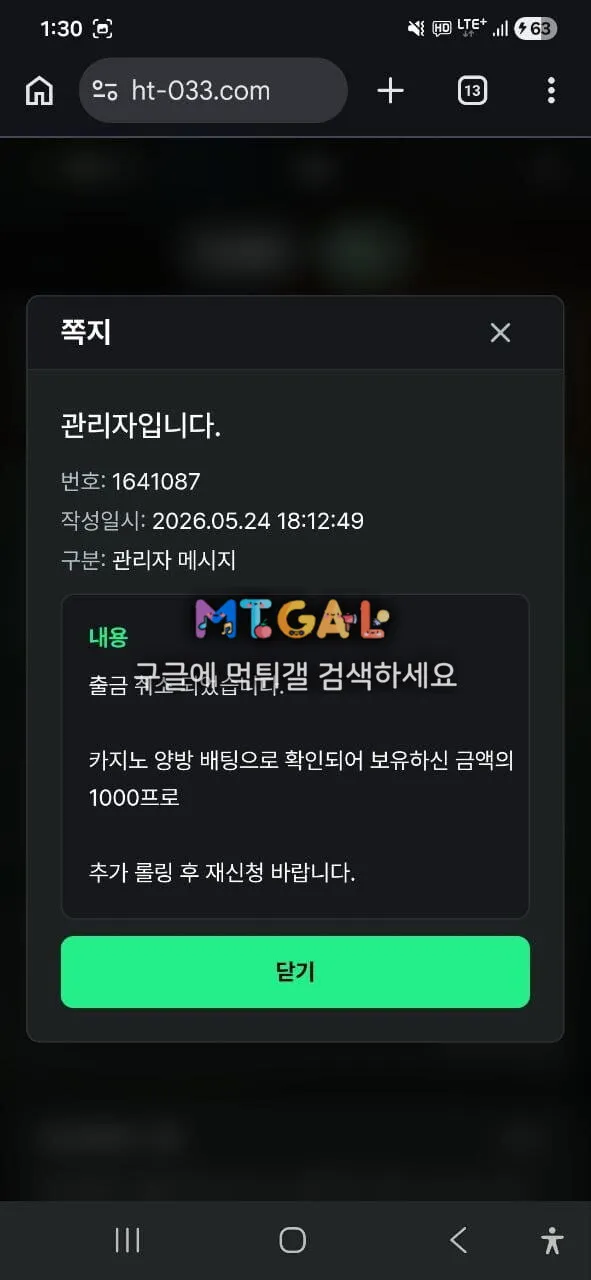 현 클릭 구 환타 먹튀 첨부 이미지