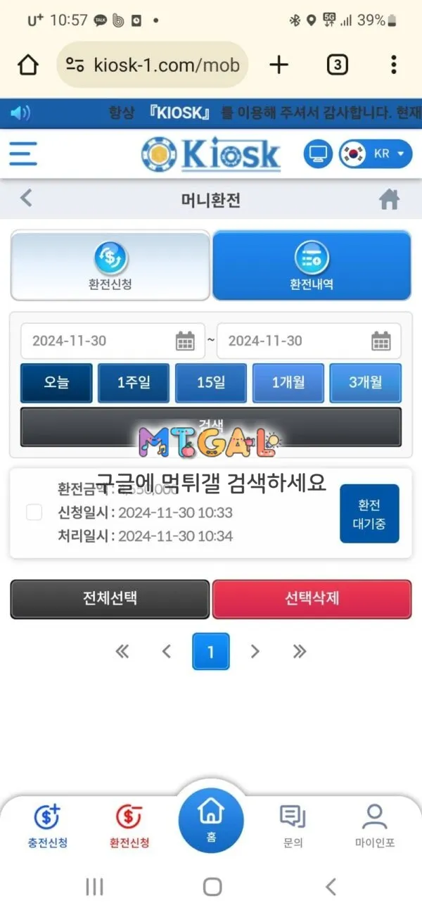 키오스크 (kiosk) 먹싸 첨부 이미지