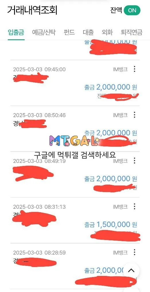 래미안 2800먹튀 첨부 이미지