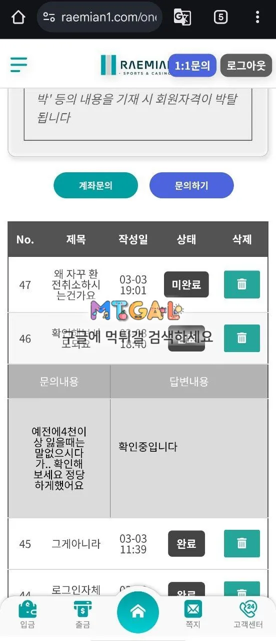 래미안 2800먹튀 첨부 이미지