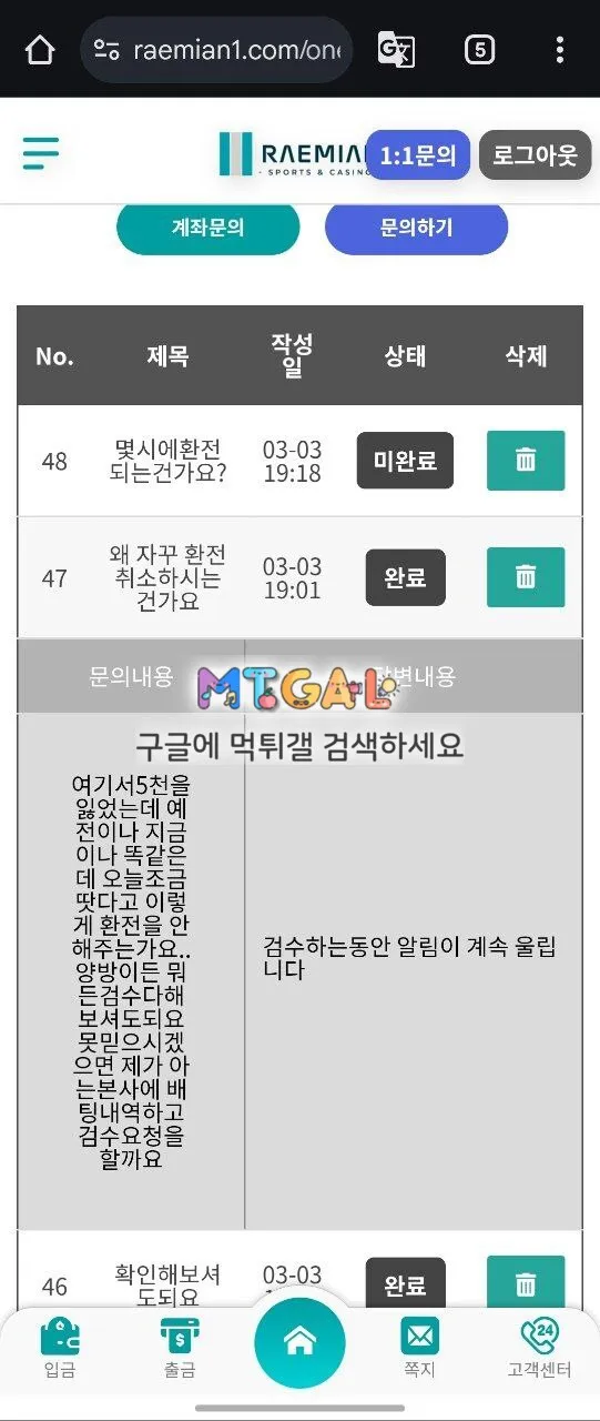 래미안 2800먹튀 첨부 이미지