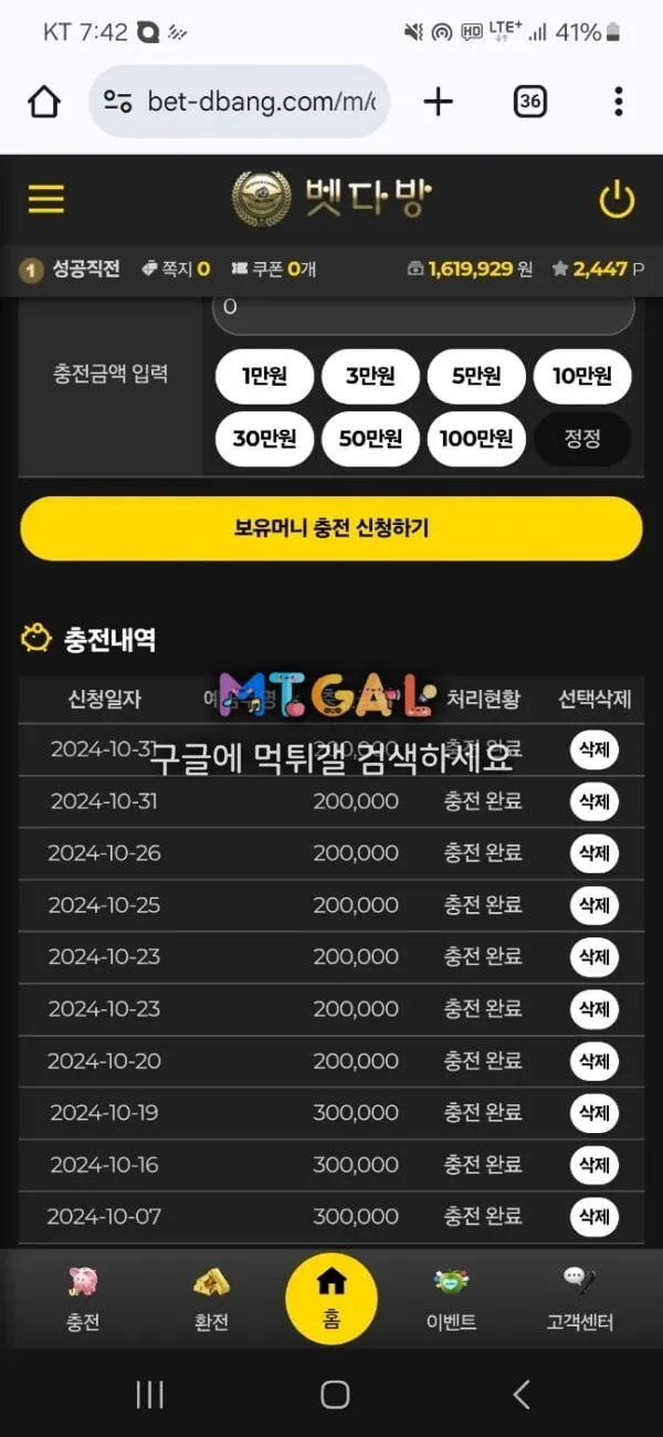 업비트 (구 벳다방) 먹싸입니다 첨부 이미지
