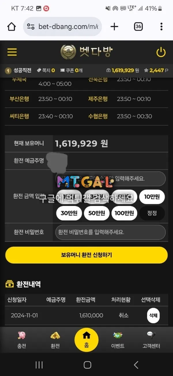 업비트 (구 벳다방) 먹싸입니다 첨부 이미지
