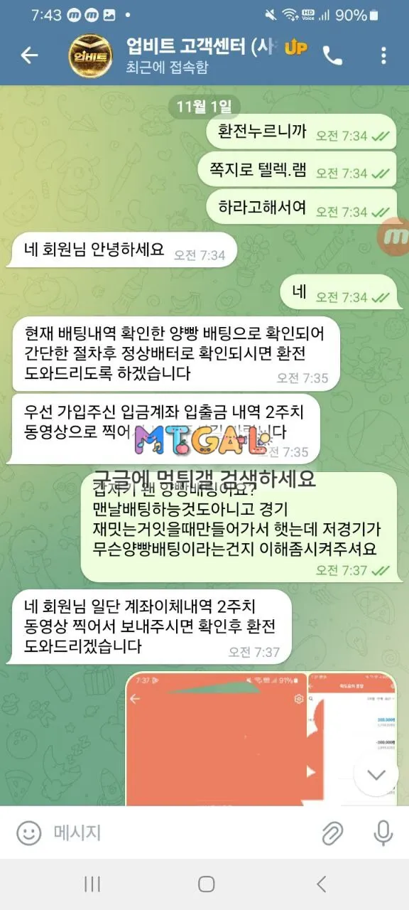 업비트 (구 벳다방) 먹싸입니다 첨부 이미지
