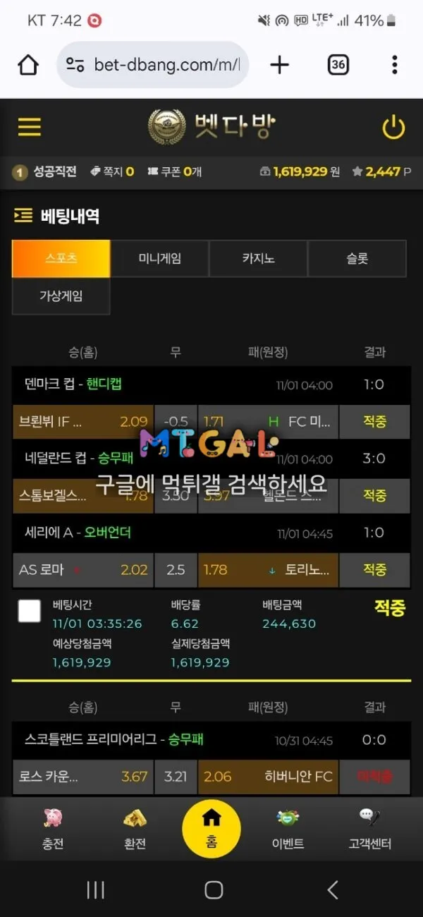 업비트 (구 벳다방) 먹싸입니다 첨부 이미지