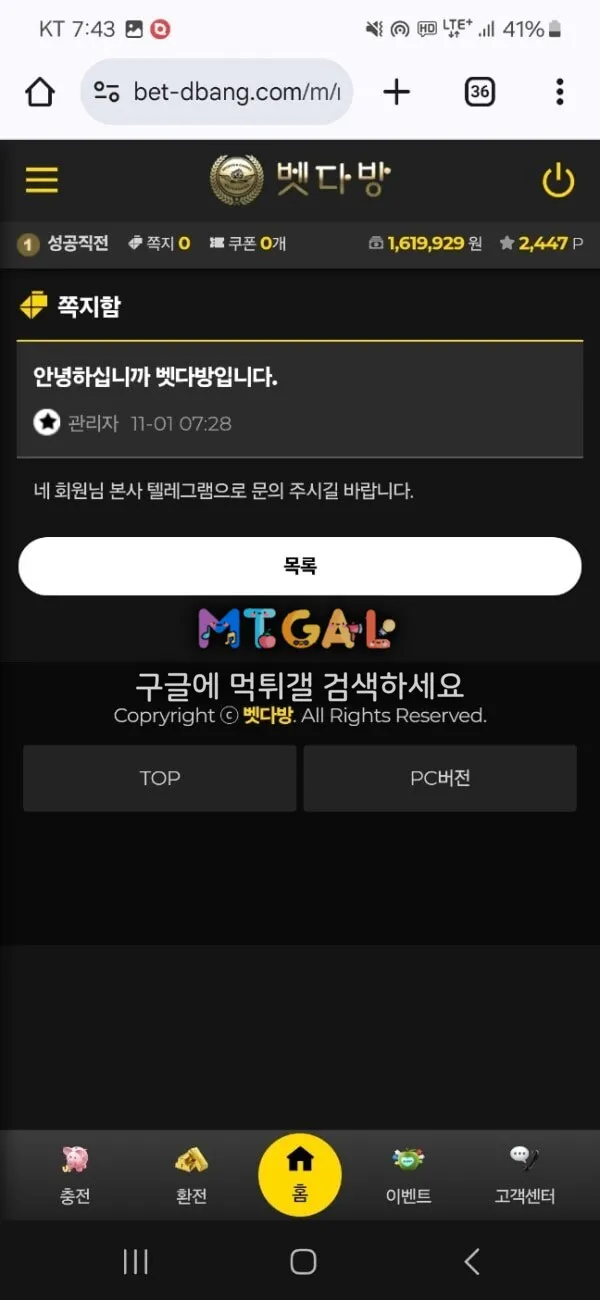 업비트 (구 벳다방) 먹싸입니다 첨부 이미지