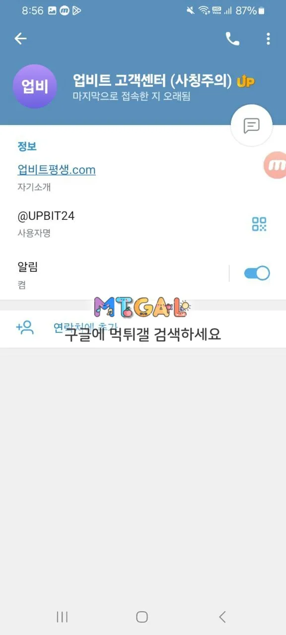 업비트 (구 벳다방) 먹싸입니다 첨부 이미지