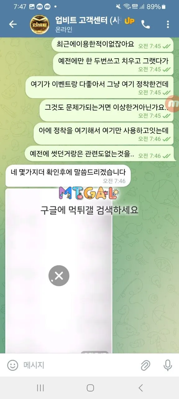 업비트 (구 벳다방) 먹싸입니다 첨부 이미지