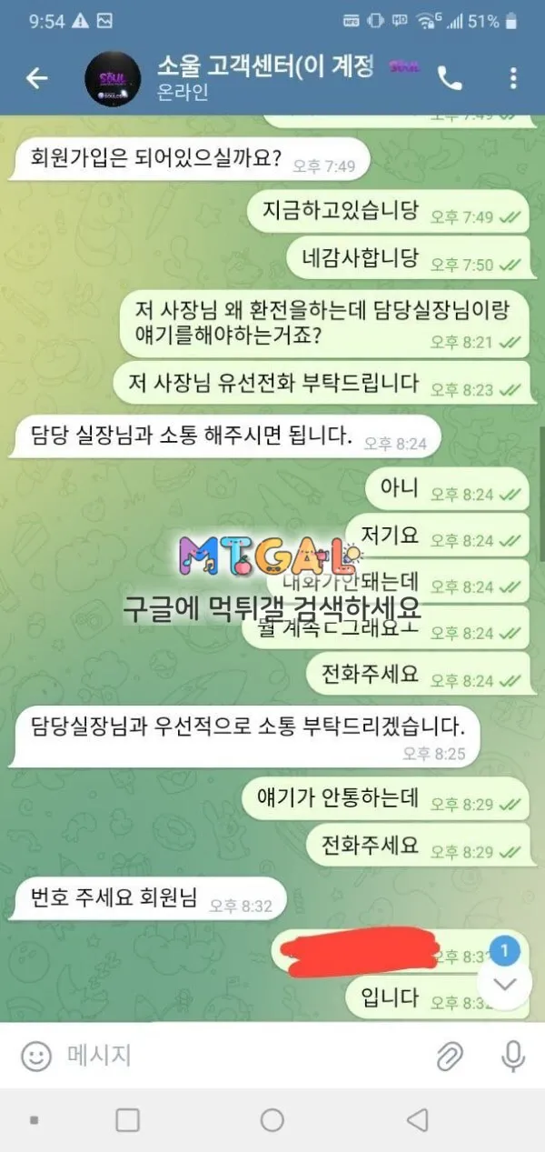 소울카지노 당첨금 먹튀 첨부 이미지