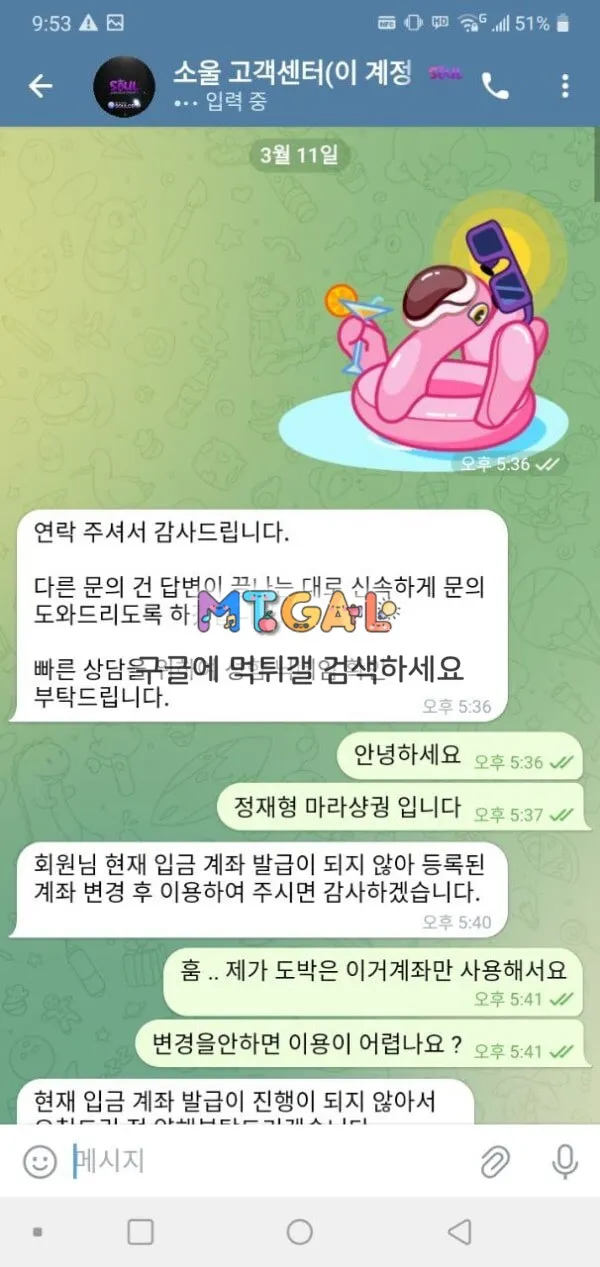 소울카지노 당첨금 먹튀 첨부 이미지