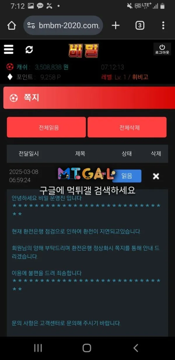 비밀 듣보잡사이트 사용금지 첨부 이미지