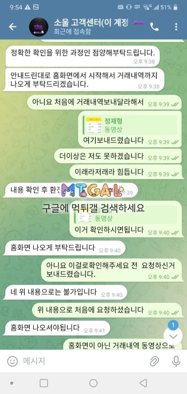 소울카지노 당첨금 먹튀 첨부 이미지