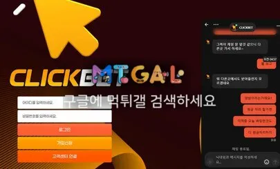 클릭벳 스포츠 세폴더 먹튀 첨부 이미지