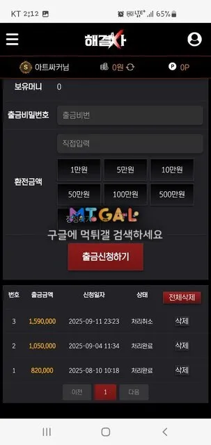 해결사 전형적인 개먹싸~ 첨부 이미지