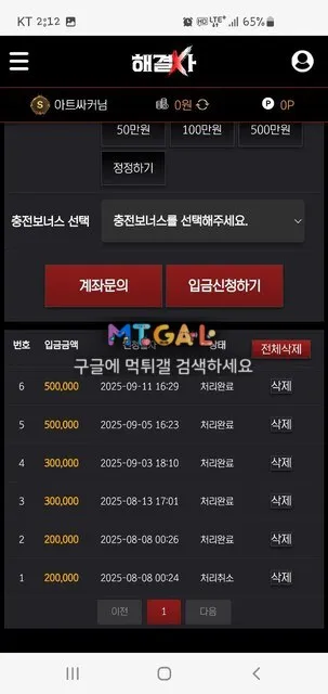 해결사 전형적인 개먹싸~ 첨부 이미지